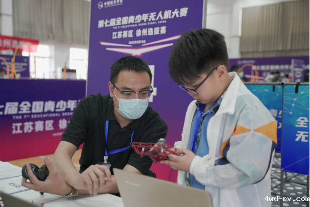 第七届全国青少年无人机大赛江苏赛区徐州选拔赛开赛823.png 第七届全国青少年无人机大赛江苏赛区徐州选拔赛开赛823.png