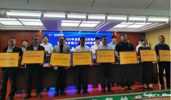 2023年全国科技活动周暨邳州市第35届科普宣传周顺利举行1473.png 2023年全国科技活动周暨邳州市第35届科普宣传周顺利举行1473.png