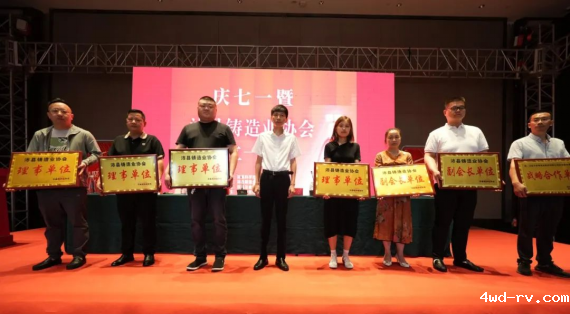 庆“七•一”暨沛县铸造业协会成立一周年活动成功举办383.png 庆“七•一”暨沛县铸造业协会成立一周年活动成功举办383.png