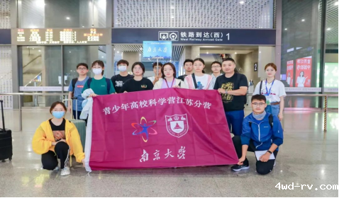 徐州优秀学子参加2023年青少年高校科学营江苏营活动211.png 徐州优秀学子参加2023年青少年高校科学营江苏营活动211.png