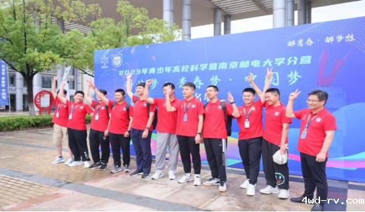 徐州优秀学子参加2023年青少年高校科学营江苏营活动252.png 徐州优秀学子参加2023年青少年高校科学营江苏营活动252.png