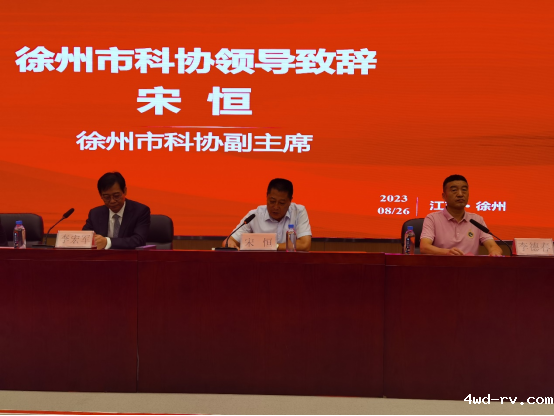 徐州市生物磁学研究会医用磁学专业委员会成立大会圆满召开598.png 徐州市生物磁学研究会医用磁学专业委员会成立大会圆满召开598.png