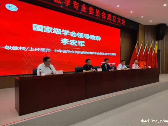 徐州市生物磁学研究会医用磁学专业委员会成立大会圆满召开848.png 徐州市生物磁学研究会医用磁学专业委员会成立大会圆满召开848.png