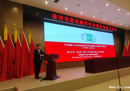 徐州市生物磁学研究会医用磁学专业委员会成立大会圆满召开1630.png 徐州市生物磁学研究会医用磁学专业委员会成立大会圆满召开1630.png