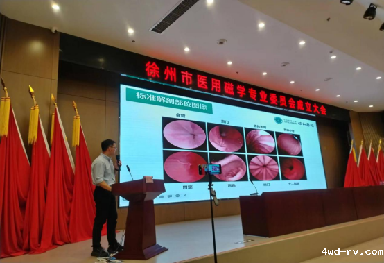 徐州市生物磁学研究会医用磁学专业委员会成立大会圆满召开1645.png 徐州市生物磁学研究会医用磁学专业委员会成立大会圆满召开1645.png