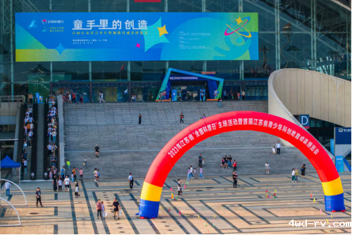 徐州市科技实验小学科创教育成果亮相省级博览会23.png 徐州市科技实验小学科创教育成果亮相省级博览会23.png