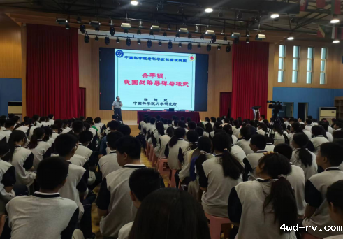 铜山区开展2023年全国科普日暨中科院老科学家进校园巡讲活动280.png 铜山区开展2023年全国科普日暨中科院老科学家进校园巡讲活动280.png