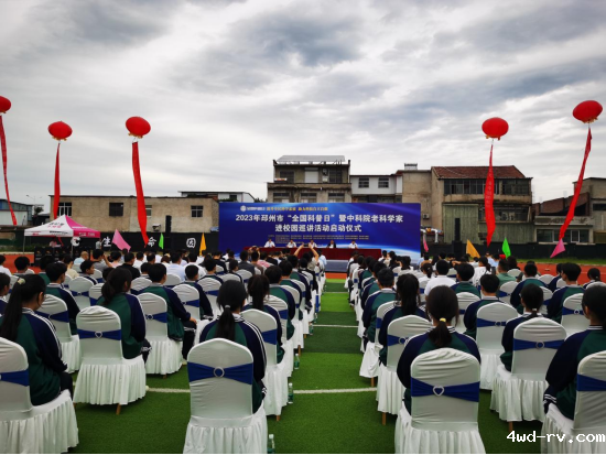 金秋迎盛宴 科普结硕果49.png 金秋迎盛宴 科普结硕果49.png