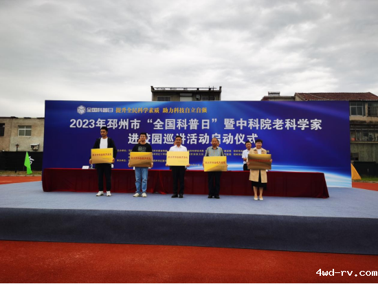 金秋迎盛宴 科普结硕果670.png 金秋迎盛宴 科普结硕果670.png