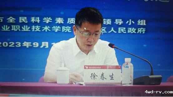 科普盛宴再聚彭城987.png 科普盛宴再聚彭城987.png