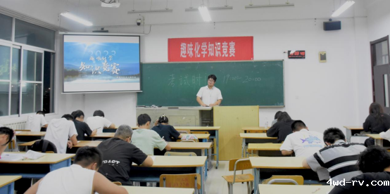 趣味化学知识竞赛在徐州工程学院举办202.png 趣味化学知识竞赛在徐州工程学院举办202.png
