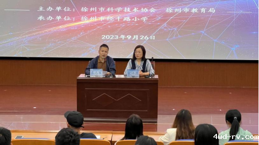 2023年徐州市青少年科技模型大赛辅导老师培训班成功举办278.png 2023年徐州市青少年科技模型大赛辅导老师培训班成功举办278.png