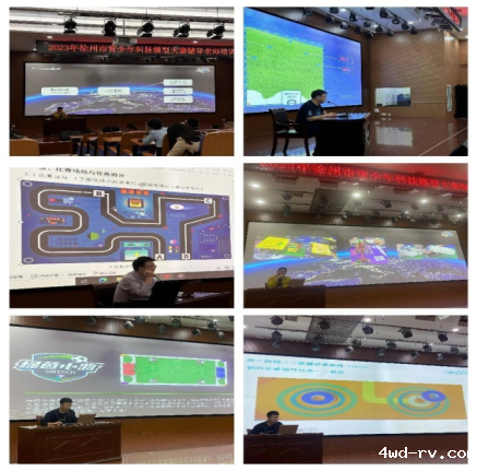 2023年徐州市青少年科技模型大赛辅导老师培训班成功举办401.png 2023年徐州市青少年科技模型大赛辅导老师培训班成功举办401.png