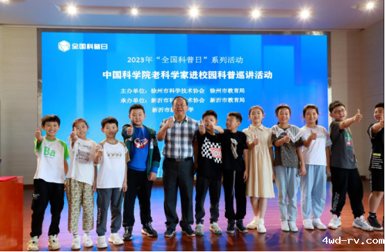 新沂市新华小学开展2023年全国科普日系列活动563.png 新沂市新华小学开展2023年全国科普日系列活动563.png