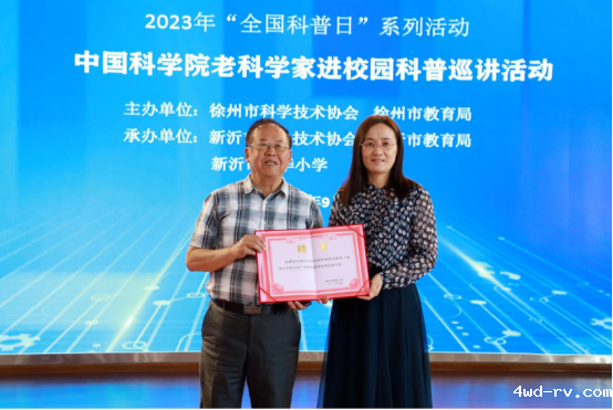 新沂市新华小学开展2023年全国科普日系列活动826.png 新沂市新华小学开展2023年全国科普日系列活动826.png