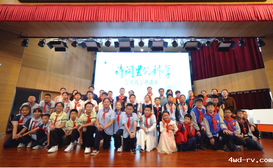 在诗词中游走 在科学中探究--第四届徐州市“诗词里的科学”线下邀请赛成功举办(1)1019.png 在诗词中游走 在科学中探究--第四届徐州市“诗词里的科学”线下邀请赛成功举办(1)1019.png