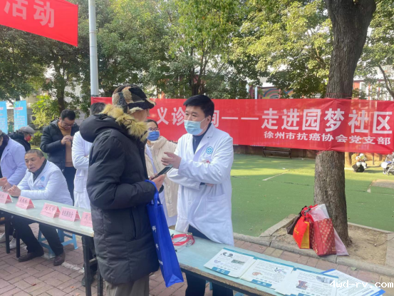 市抗癌协会走进圆梦花园社区科普咨询义诊活动2242.png