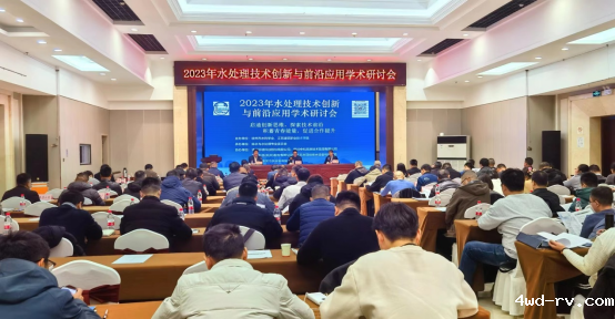 徐州市水利学会举办2023年水处理技术创新与前沿应用学术研讨会33.png 徐州市水利学会举办2023年水处理技术创新与前沿应用学术研讨会33.png