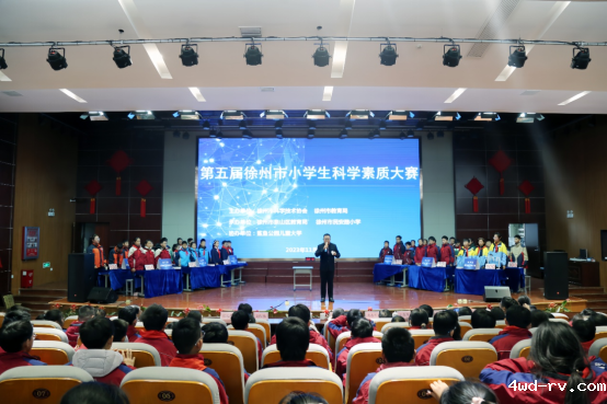 第五届徐州市小学生科学素质大赛圆满落幕116.png 第五届徐州市小学生科学素质大赛圆满落幕116.png