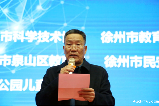 第五届徐州市小学生科学素质大赛圆满落幕233.png 第五届徐州市小学生科学素质大赛圆满落幕233.png