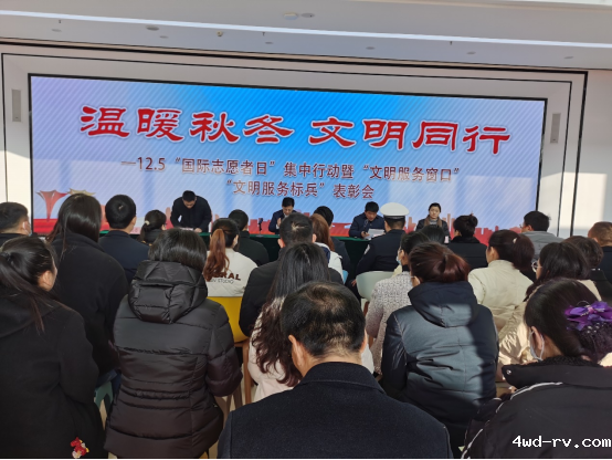 睢宁县科协开展“温暖秋冬 文明同行168.png 睢宁县科协开展“温暖秋冬 文明同行168.png