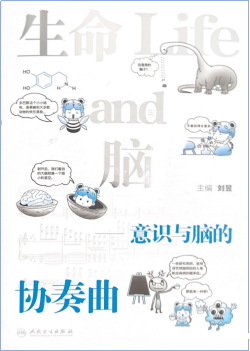 医科大学麻醉出版 报道稿1320.png