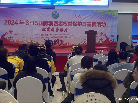 沛县科协开展“3.15国际消费者权益保护日”科普宣传活动160.png 沛县科协开展“3.15国际消费者权益保护日”科普宣传活动160.png