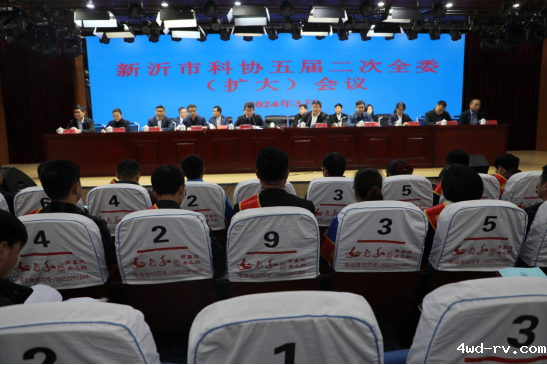 新沂市科协召开五届二次全委154.png 新沂市科协召开五届二次全委154.png