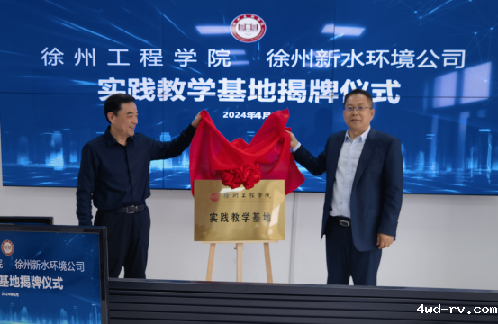 搭建校企合作平台,共建实践教学基地736.png 搭建校企合作平台,共建实践教学基地736.png