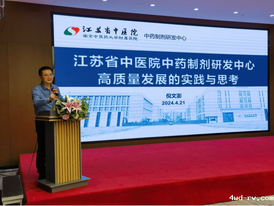 徐州市药学会药物制剂专业委员会成立877.png 徐州市药学会药物制剂专业委员会成立877.png