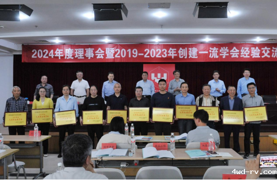 徐州市土木建筑学会2024年度理事会暨2019-2023年创建一流学会经验交流会圆满召开(1)439.png 徐州市土木建筑学会2024年度理事会暨2019-2023年创建一流学会经验交流会圆满召开(1)439.png