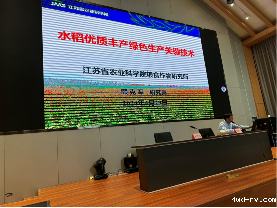 2024“科创江苏”院士专家服务乡村振兴沛县行活动613.png 2024“科创江苏”院士专家服务乡村振兴沛县行活动613.png