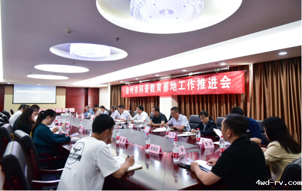 徐州市科普教育基地工作推进会圆满召开.docx新192.png 徐州市科普教育基地工作推进会圆满召开.docx新192.png