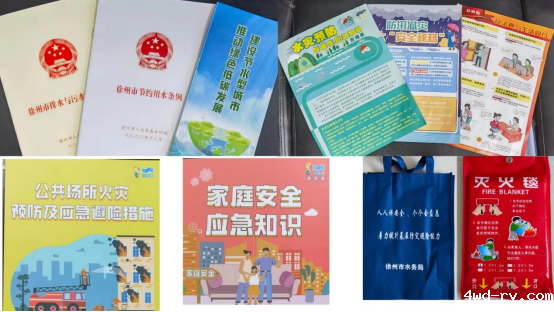 徐州市水利学会开展防灾减灾科普宣传活动156.png 徐州市水利学会开展防灾减灾科普宣传活动156.png