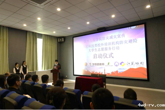 云龙区科协开展科技类校外培训机构防灾避险大学生志愿服务活动176.png 云龙区科协开展科技类校外培训机构防灾避险大学生志愿服务活动176.png