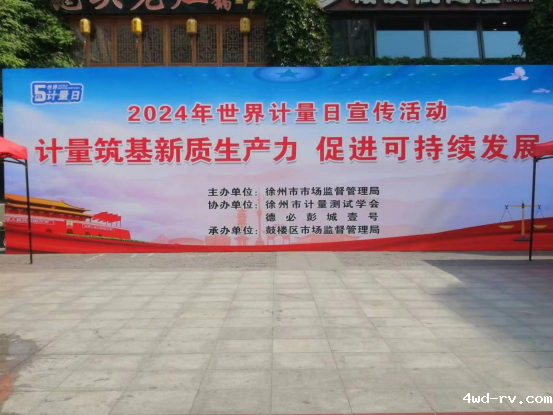 计量筑基新质生产力,促进可持续发展234.png 计量筑基新质生产力,促进可持续发展234.png