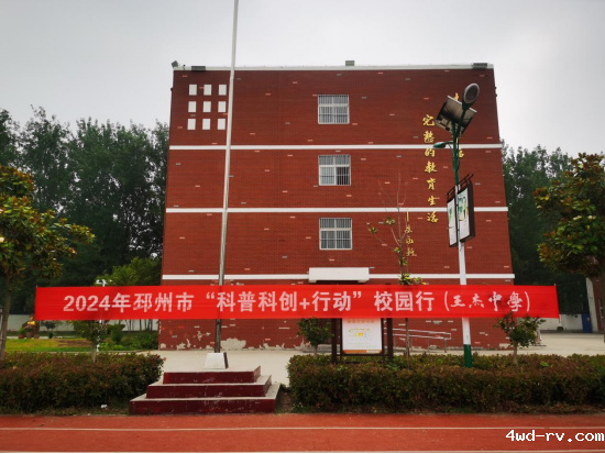 邳州市科协“科普科创+行动”活动走进第八站——王杰中学29.png 邳州市科协“科普科创+行动”活动走进第八站——王杰中学29.png