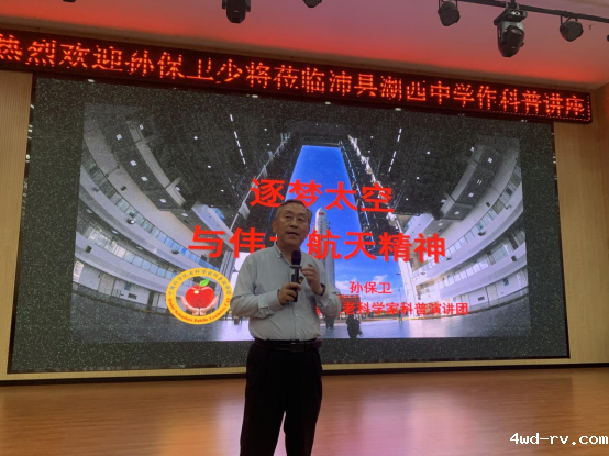 中国科学院老科学家巡讲活动走进沛县322.png 中国科学院老科学家巡讲活动走进沛县322.png