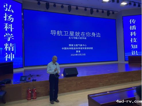 中国科学院老科学家巡讲活动走进沛县485.png 中国科学院老科学家巡讲活动走进沛县485.png