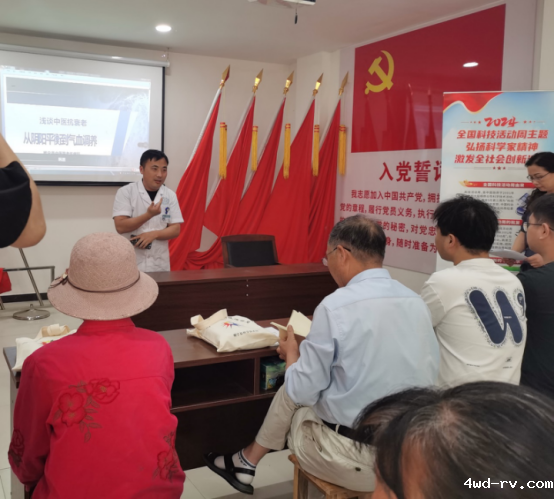 睢宁县:科普进社区 有趣又实用236.png 睢宁县:科普进社区 有趣又实用236.png