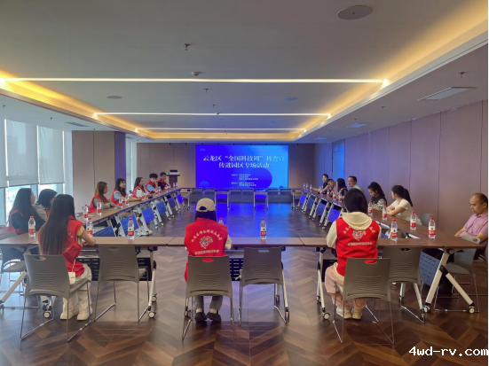 全国“科普周”科普宣传进园区专场活动新闻稿(云龙区科技局)118.png 全国“科普周”科普宣传进园区专场活动新闻稿(云龙区科技局)118.png