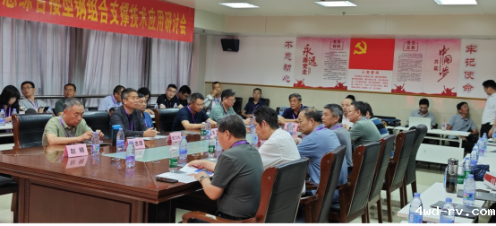 市土木建筑学会举办型钢组合支撑技术应用现场观摩研讨会608.png 市土木建筑学会举办型钢组合支撑技术应用现场观摩研讨会608.png