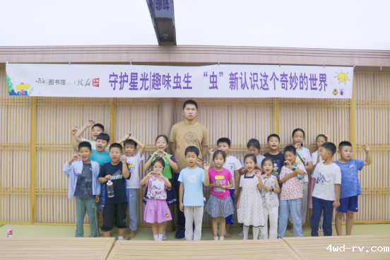 趣味“虫”生,云龙区图书馆开展昆虫科普活动(作者:马煜森)634.png 趣味“虫”生,云龙区图书馆开展昆虫科普活动(作者:马煜森)634.png