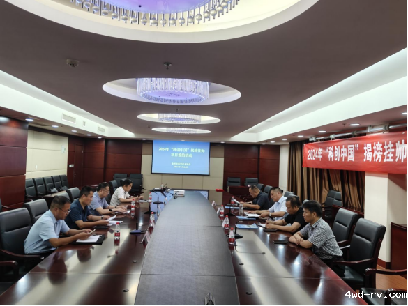 徐州市科协组织开展2024年“科创中国”揭榜挂帅项目签约活动(修改稿)175.png 徐州市科协组织开展2024年“科创中国”揭榜挂帅项目签约活动(修改稿)175.png