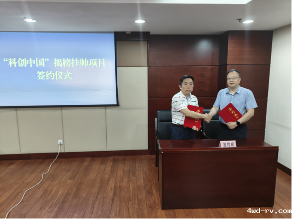 徐州市科协组织开展2024年“科创中国”揭榜挂帅项目签约活动(修改稿)357.png 徐州市科协组织开展2024年“科创中国”揭榜挂帅项目签约活动(修改稿)357.png