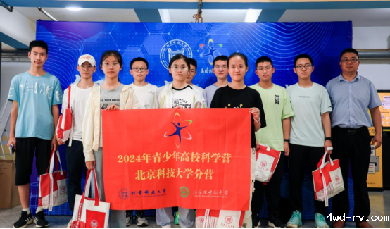 体验科技魅力,感受青春风采--全国青少年高校科学营徐州营员收获正当时339.png 体验科技魅力,感受青春风采--全国青少年高校科学营徐州营员收获正当时339.png