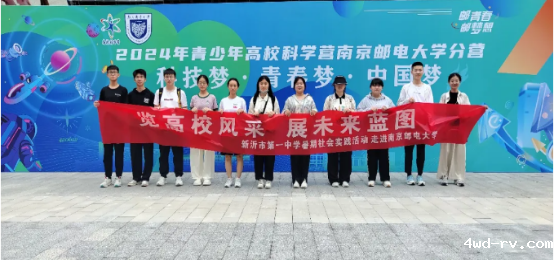 体验科技魅力,感受青春风采--全国青少年高校科学营徐州营员收获正当时340.png 体验科技魅力,感受青春风采--全国青少年高校科学营徐州营员收获正当时340.png