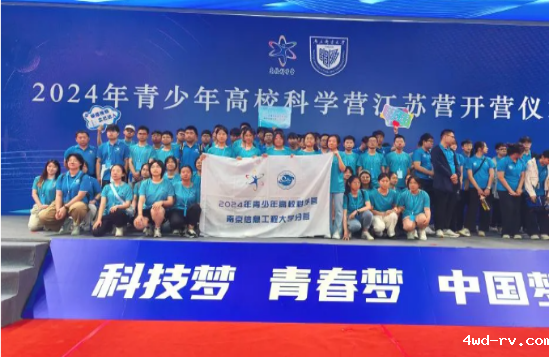 体验科技魅力,感受青春风采--全国青少年高校科学营徐州营员收获正当时341.png 体验科技魅力,感受青春风采--全国青少年高校科学营徐州营员收获正当时341.png