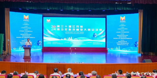 沛县代表队在第三十届江苏省青少年科技模型大赛总决赛斩获佳绩305.png 沛县代表队在第三十届江苏省青少年科技模型大赛总决赛斩获佳绩305.png