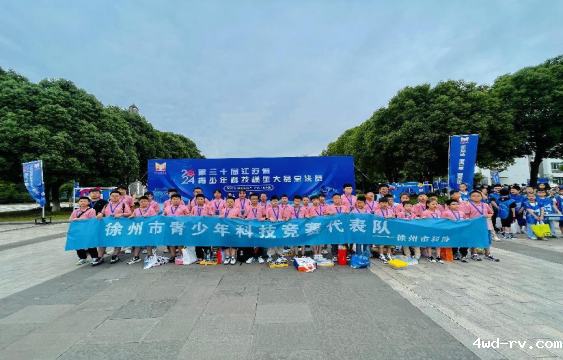 沛县代表队在第三十届江苏省青少年科技模型大赛总决赛斩获佳绩323.png 沛县代表队在第三十届江苏省青少年科技模型大赛总决赛斩获佳绩323.png